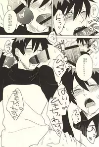 (Ikai Toshi no Arukikata WEST) [niboshi (Iriko)] Kimi ga Suki ×3 (Kekkai Sensen)