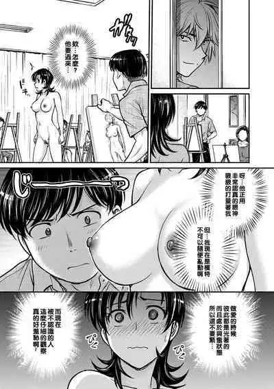 Hitozuma Saichoukyou Nisshi Ch. 1-10