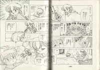 [Kamimura Sumiko] Nana-chan wa Ore no Mono