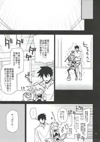 (C93) [Hitotosensou (Hitotose Rin)] Anna Tore 5 (Sennen Sensou Aigis)