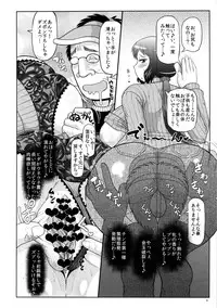 (COMIC1☆8) [Great Canyon (Deep Valley)] Ai Seishi Bakunyuu Hitozuma Rinko-san ga Kimodebu GunOta ni NTR!! Mucchimuchi Jaburo Manko ni Chinpo Colony Otoshi o Doppyun Sarete Newtype Baby o Haranjau Hon. (Gundam Build Fighters)