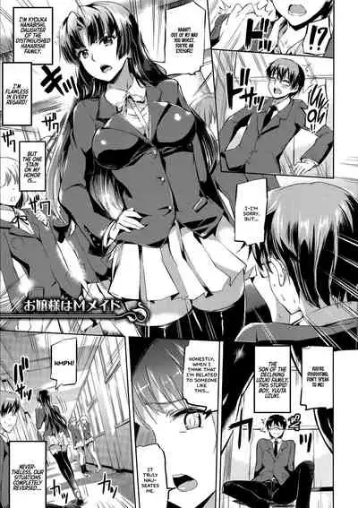 Ojousama no Maid Jijou Ch. 1-8