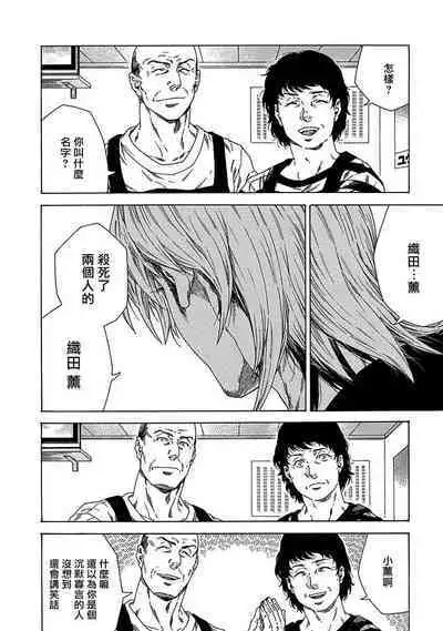 Boku ga Kimi o Korosu made | 直到将你杀死 Ch. 1-8