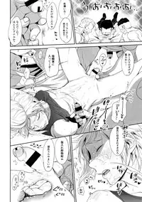 (TWINKLE MIRAGE 6) [Inufuro] Resutarumu o Kinpatsu-kun ga Hitoriaruki Suruto Kou Naru (Final Fantasy XV)