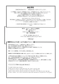 (COMIC1☆10) [Arsenothelus (Various)] Teisou Gyakuten Goudou (Teisou Gyakuten Sekai) [Chinese] [鬼畜王汉化组]