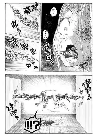 sukusui senshi ryona manga vol.1~11