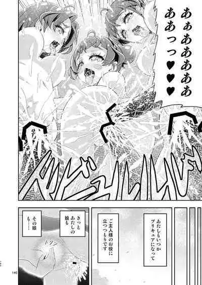 [Eclipse (Kouan)] Hoshi Asobi 1+2 DL ban (Star Twinkle PreCure) [Digital]