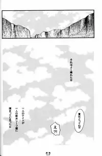 [Cycoloid Death - Hoshino Akainu] Pink on Pink