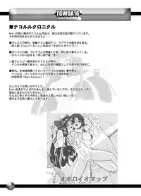 (C66) [Arsenothelus (Rebis)] TGWOA | The Great Work of Alchemy Vol.16 (Street Fighter, Yumeria)