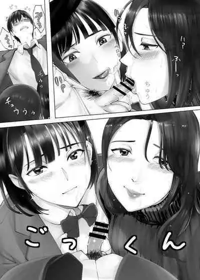 幼なじみがママとヤっています。8 中文翻譯