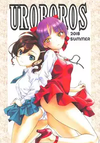 (C94) [UROBOROS (Utatane Hiroyuki)] Nyanyanyakko Junjou (Gegege no Kitarou) [Chinese] [沒有漢化]