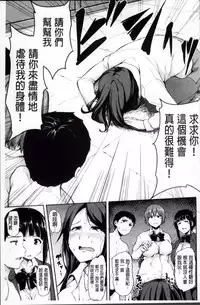 [Tachibana Omina] Ikinari! Harem Life [Chinese]