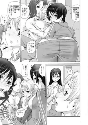 Aoharu After School-Extracurricular Class for Only Two People-