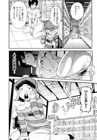 [Kamitsuki Manmaru] Inka no Mezame