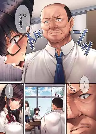 [Yakiniku Tabetai (Kurumi Moka)] Kuzuresaru Nichijou -Seishori Dougu to Natta Kanojo- [Chinese] [不咕鸟汉化组]