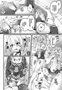 (C89) [Amenyan-tai (Amemiya Nyanko)] Futanari 19-chan to Amatsukaze-chan (Kantai Collection -KanColle-) [Chinese] [无毒汉化组]