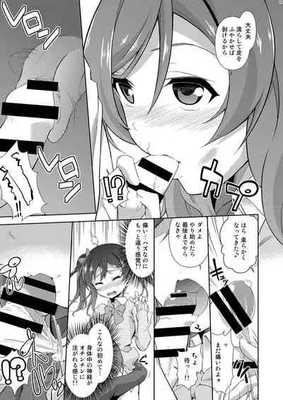 Love Linve! 3 - Nikochin Chu→Doku