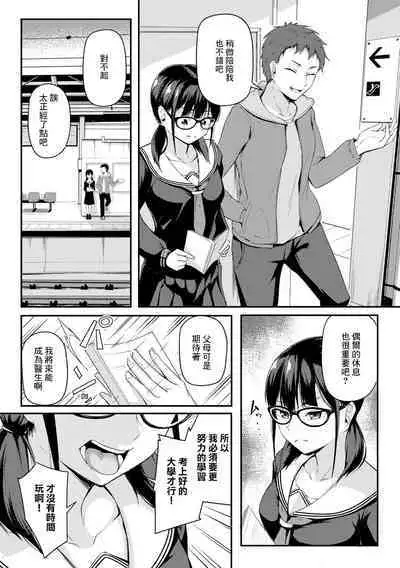 Watashi no Arika | 我所在之處