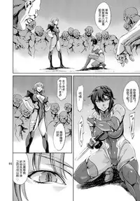 (C87) [Mesu Gorilla. (Tuna Empire)] REN (Taimanin Asagi Kessen Arena) [Chinese] [上校个人汉化]