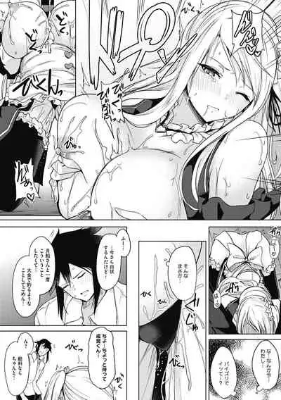 Netemo Sametemo Chichi Bakari