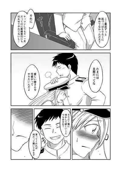 Compile EnPri-chan wa Dakaretai