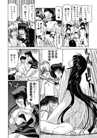 [Hori Hiroaki] Zecchou!! Powerful Joshi Ryou - The Peak!! A Powerful Girl Dormitory