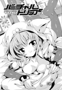 [Yuiga Naoha] Sweet cube [2007-08-01]