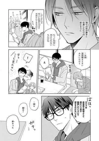 Kouun na Kimi to Boku no Mirai