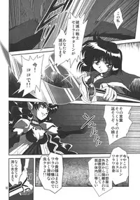(SC38) [Thirty Saver Street 2D Shooting (Maki Hideto, Sawara Kazumitsu)] Silent Saturn SS 10 (Bishoujo Senshi Sailor Moon)