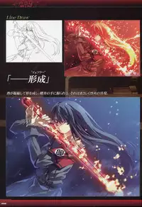 Dies irae Visual Fanbook - Black Book