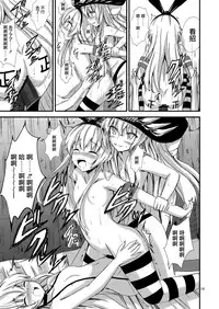 [Aiirosakura (Aikawa Ryou)] Kuubo Wo-Kyuu-chan no Shimakaze Yuri Dorei Choukyou ~3P Choukyou Hen~ (Kantai Collection -KanColle-) [Chinese] [无毒汉化组] [Digital]