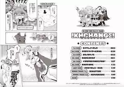 [Yuki Sugiyama] Shin Koihime Musou Yuki Sugiyama Works! KHCHANGE! CH 1-2 (BaseSon)
