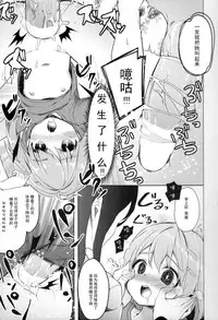 (C90) [Kaname (Siina Yuuki)] Yama no Jiken 2-goume (Yama no Susume) [Chinese] [CE家族社]