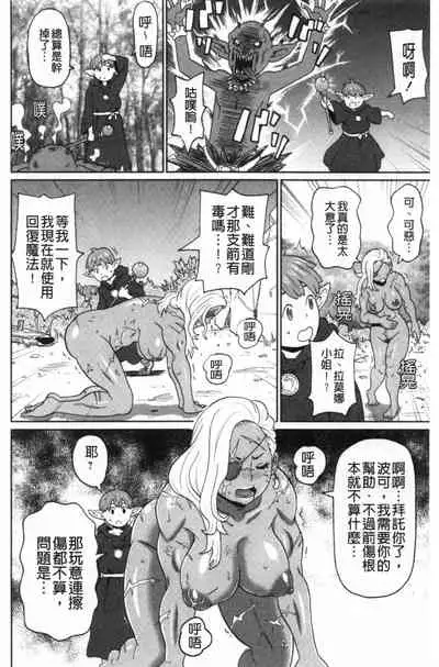 [John K. Pe-ta] Nikuana Full Package [Chinese]