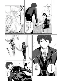 Comic PLUM 2010-10 Vol.17 [Digital]