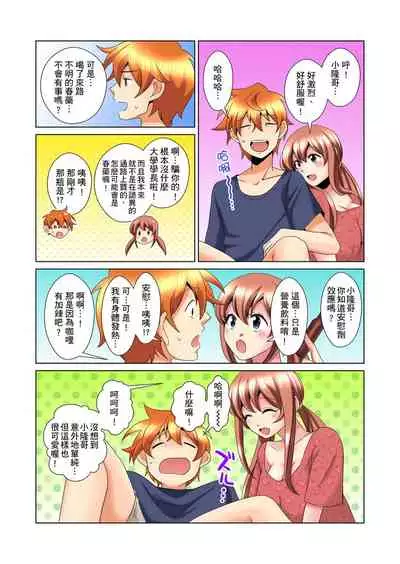 [Mima] Kon Nani Bikubiku Shiteru no ni… Shi nai no? - Ofuro de! Heya de! Living demo!? Aniki no Yome ni Iji rarete…- | 明明你的弟弟挺成這樣….還不上嗎？～在浴室！在房間！在客廳也是!?被老哥的妻子不斷地玩弄… Ch.1-23 [Chinese]