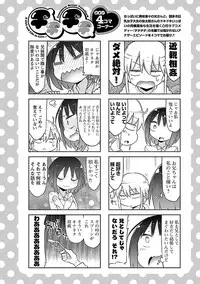 [Cool Kyou Shinja] Chichichichi 2