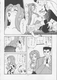 [Okachimentaiko] Okachimentaiko Magic