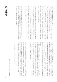 (C77) [Crank.In (Mizutani Tooru, Yamamoto Tetsuya)] Floriography ~Cattleya~ [English] [RyuuNoTamashii]