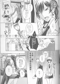 (SuzaLelo Sai Sengen!) [TROMPELOEIL (Yoshimura)] Cherry Lips (CODE GEASS: Lelouch of the Rebellion) [3rd Edition 2008-11-30]