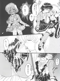 Shining Legend 2 (Magic Knight Rayearth)