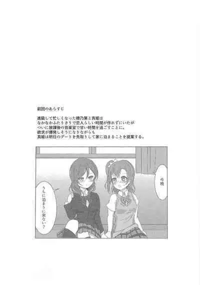 ”I” o Kanadete Sono Yubi de