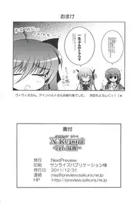 (C81) [NextPreview (MIA, Kasuki Masato)] X Report -Ep1.Kakusei- (Mahou Shoujo Lyrical Nanoha Vivid)