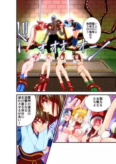 Hagoromo VENUS Kanzenban