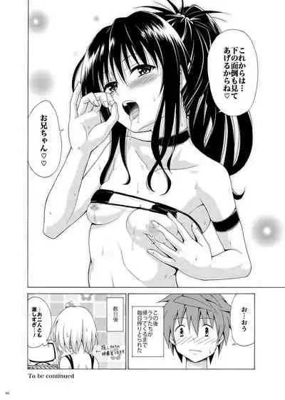 [TORA MACHINE (Kasukabe Taro)] Mezase! Rakuen Keikaku Vol. 7 (To LOVE-Ru) [Digital]