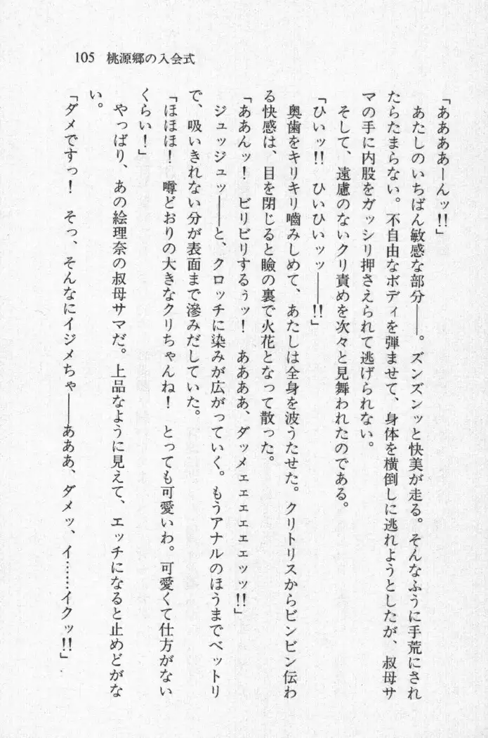 全寮体験、みんなでたべて4