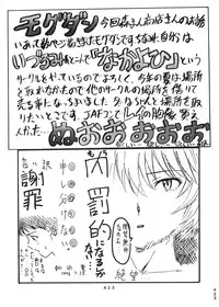 (C50) [Moriman Shouten (Various)] Katze 14 (Neon Genesis Evangelion)