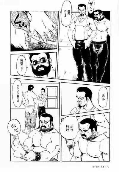 [Ebisuya (Ebisubashi Seizou)] Gekkagoku-kyou Ch.1 - Ch.4