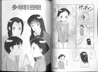 [Ogami Wolf] 00 Zero Zero