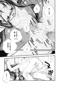 [Kamidera Chizu] Binetsu na Tsumasaki